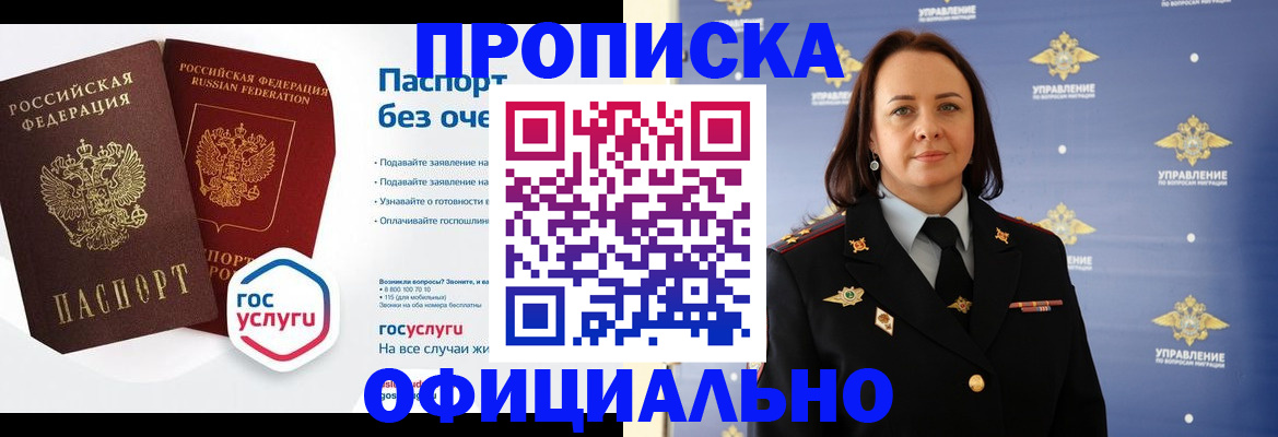 регистрация в Раменском