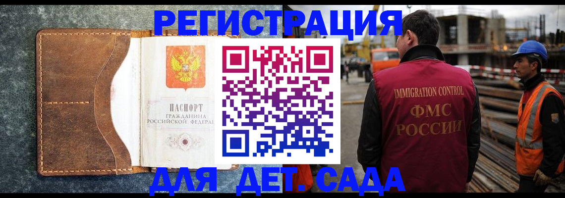 прописка для школы в Раменском