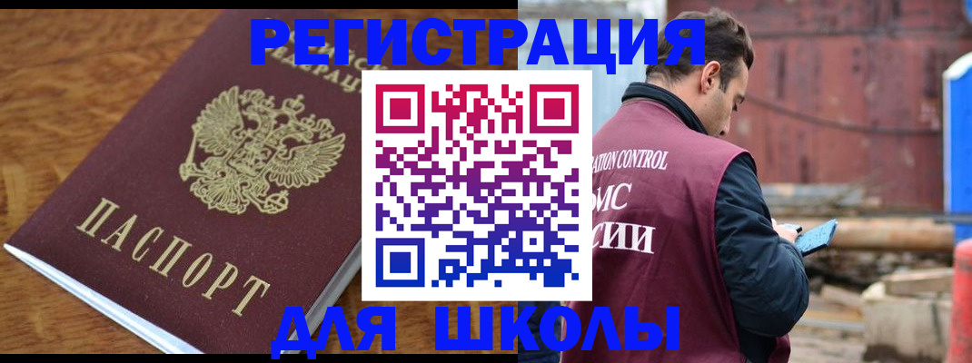 регистрация в Раменском