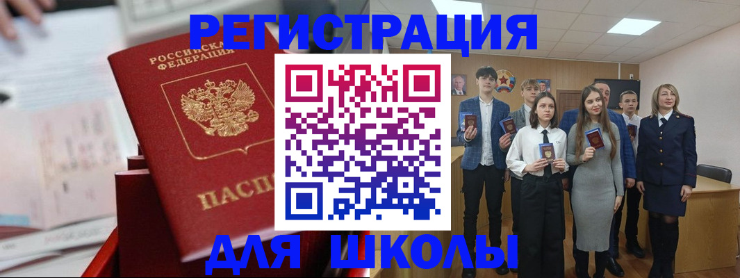 регистрация в Раменском