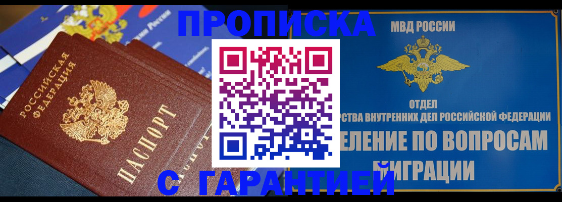 временная регистрация для школы в Раменском