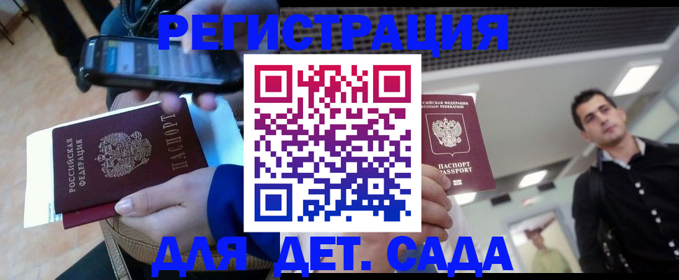 временная регистрация поиск в Раменском