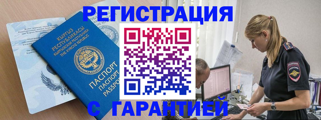 прописка для школы в Раменском