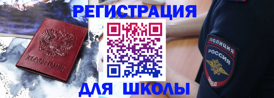 прописка паспорт в Раменском